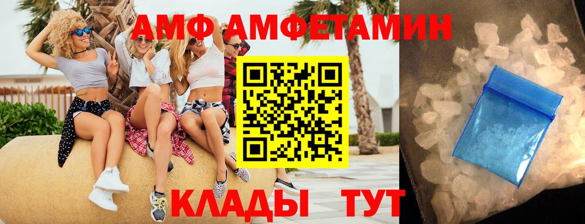 Amphetamine  Вход с VPN  Серов  АМФЕТАМИН 98% 