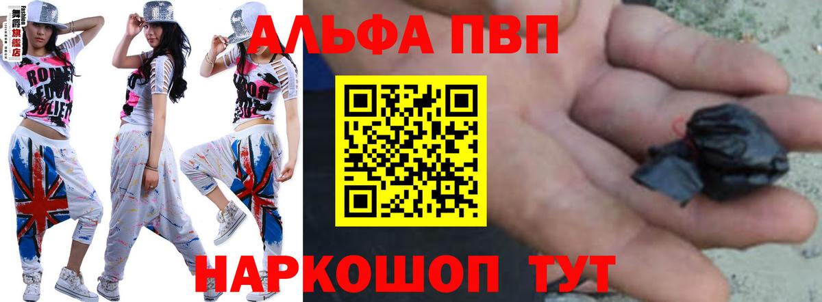 A-PVP Соль Серов