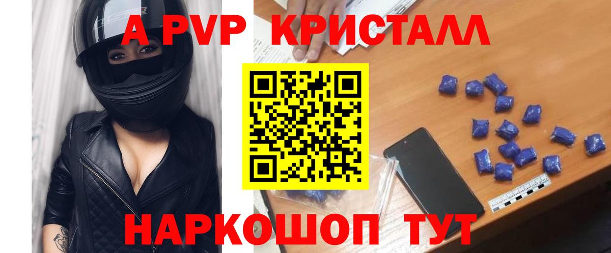 A PVP VHQ  Вход с VPN  Серов  А ПВП СК  Альфа ПВП кристаллы 
