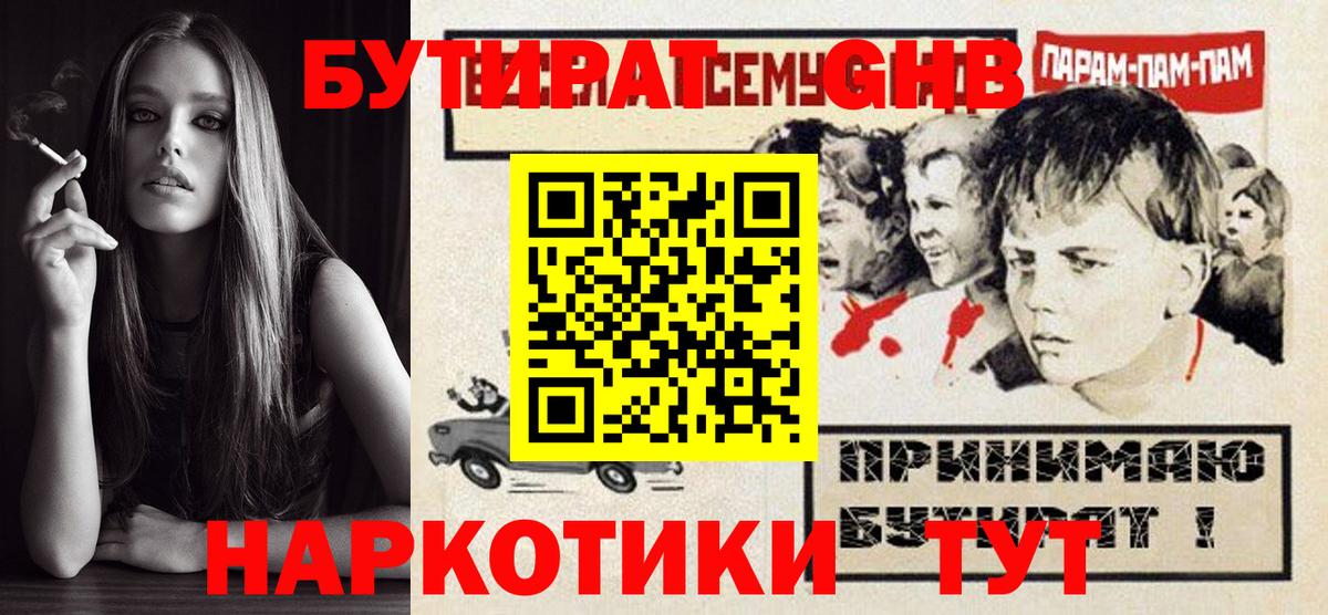 Серов  Бутират оксана  Вход с VPN 