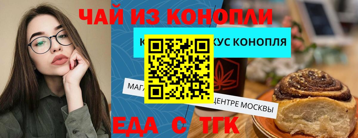 Печенье с ТГК конопля  Вход с VPN  Серов 