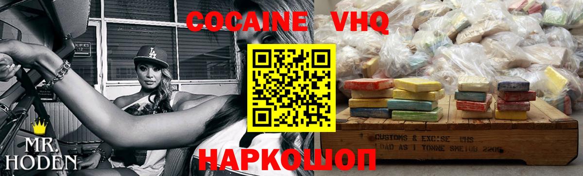 COCAIN  Cocaine Columbia  Вход с VPN  Серов  закладка  Кокаин Эквадор 