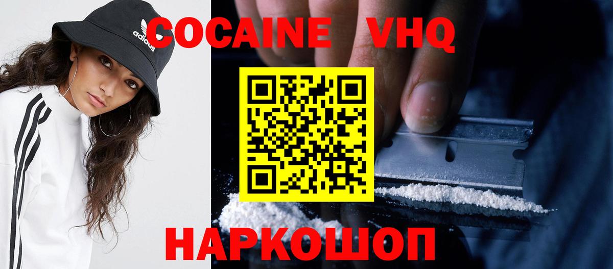 COCAIN 97% Серов