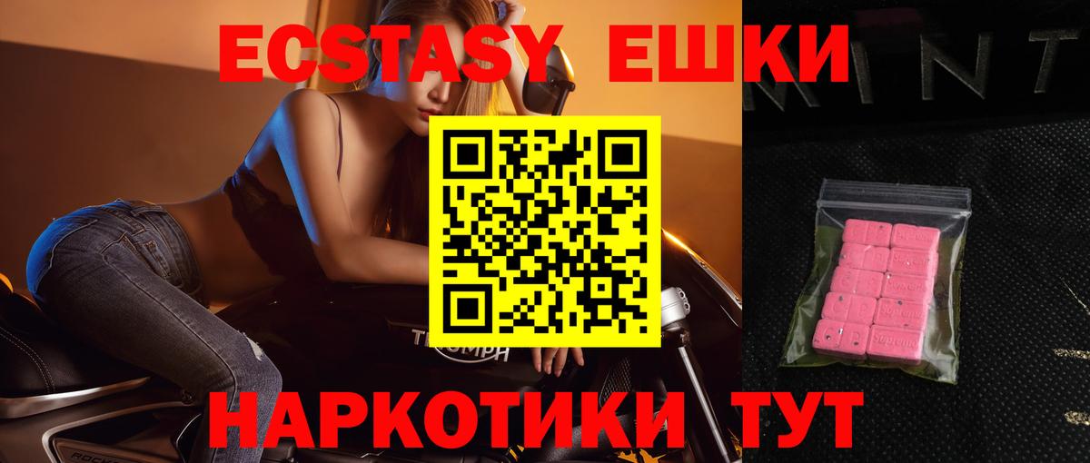 ЭКСТАЗИ  Вход с VPN  Серов  наркотики  ЭКСТАЗИ XTC 