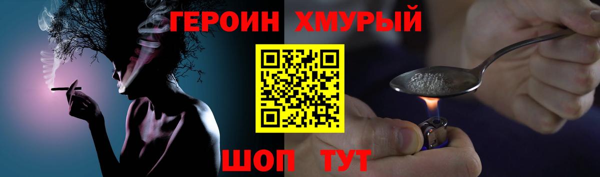 Героин VHQ  Героин  Серов  Вход с VPN 