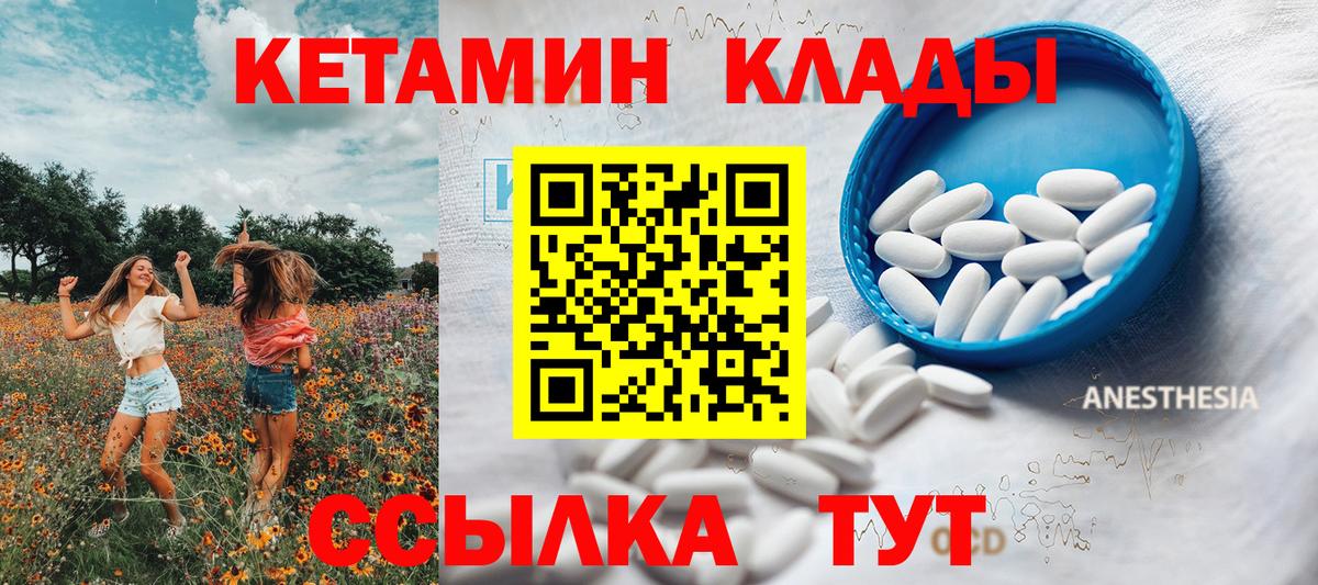 Кетамин ketamine Серов
