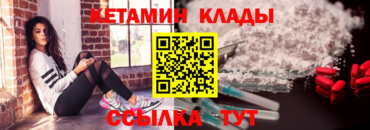 Кетамин ketamine  shop телеграм  Серов  Вход с VPN 