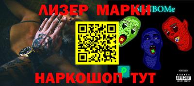 марки nbome Обь