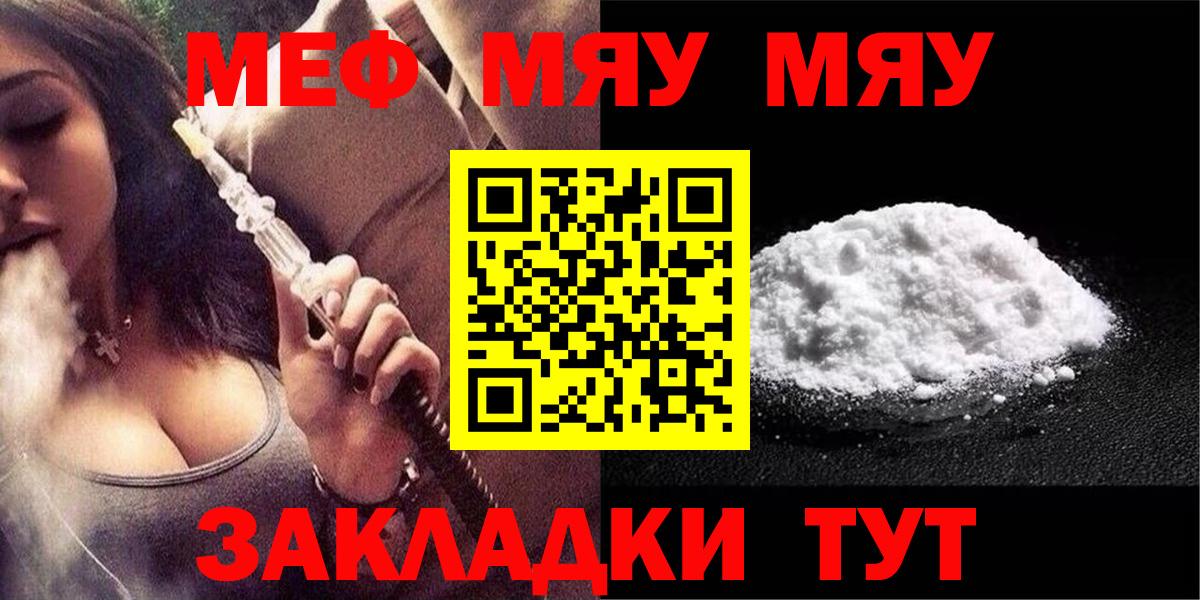 ОМГ ОМГ ONION  МЕФ  Серов  Вход с VPN  МЯУ-МЯУ кристаллы 