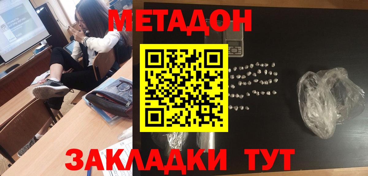   ССЫЛКА  Метадон белоснежный  Вход с VPN  Серов 