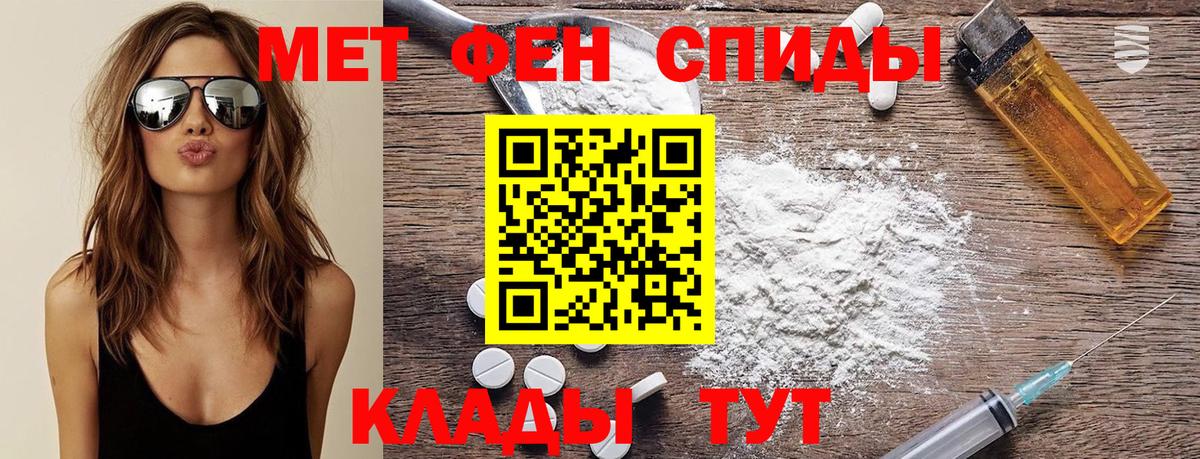 МЕТАМФЕТАМИН мет Серов