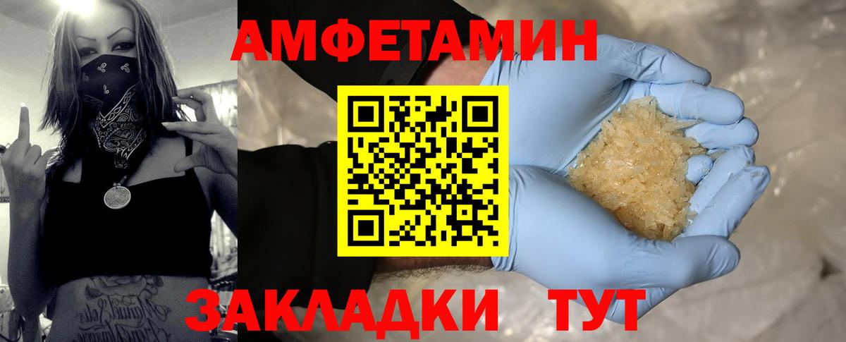 МЕТАМФЕТАМИН кристалл  МЕТАМФЕТАМИН кристалл  Вход с VPN  Серов 